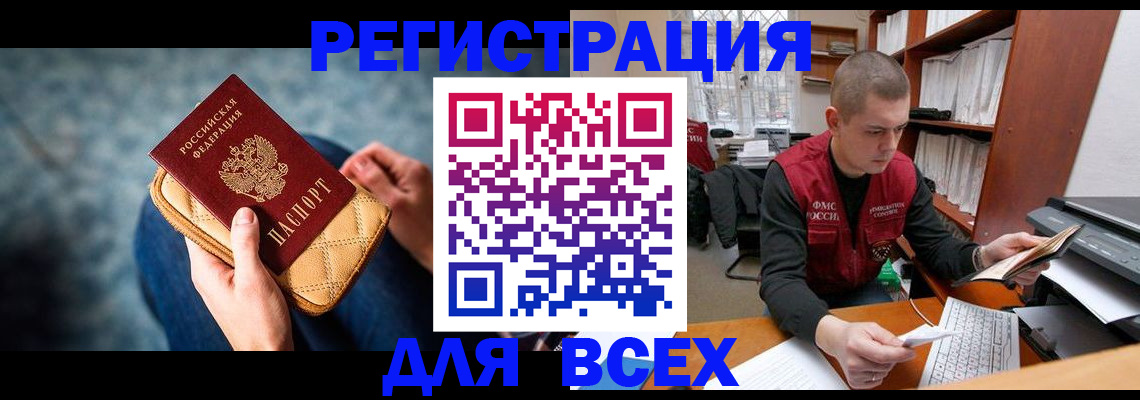 временная регистрация 2025 в Усолье-Сибирском
