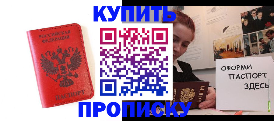 прописка для военкомата в Усолье-Сибирском