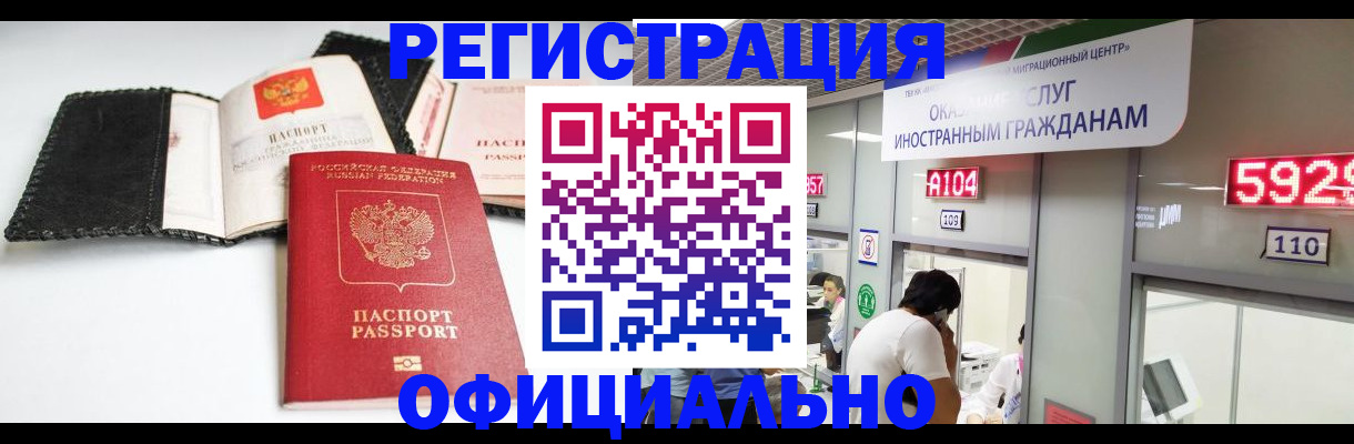 прописка 2025 в Усолье-Сибирском