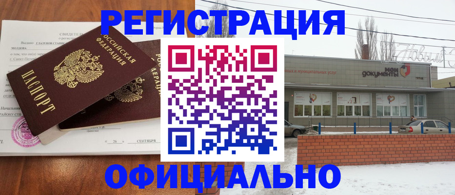 где прописаться в Усолье-Сибирском