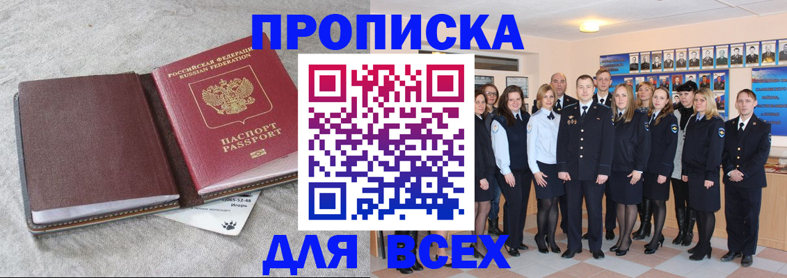 временная регистрация законно в Усолье-Сибирском